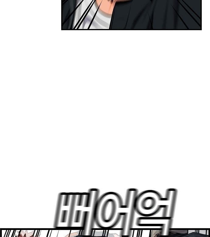 Get Schooled Chapter 8 - Page 20