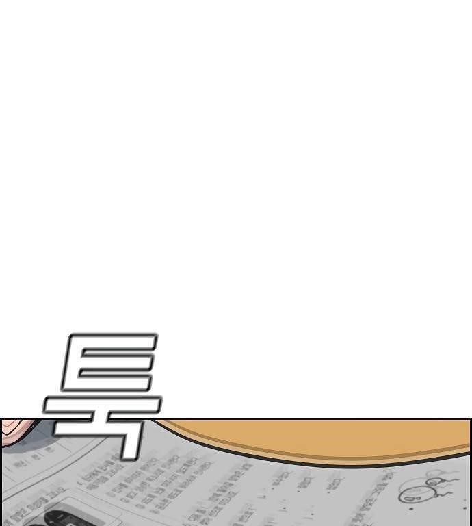 Get Schooled Chapter 9 - Page 91