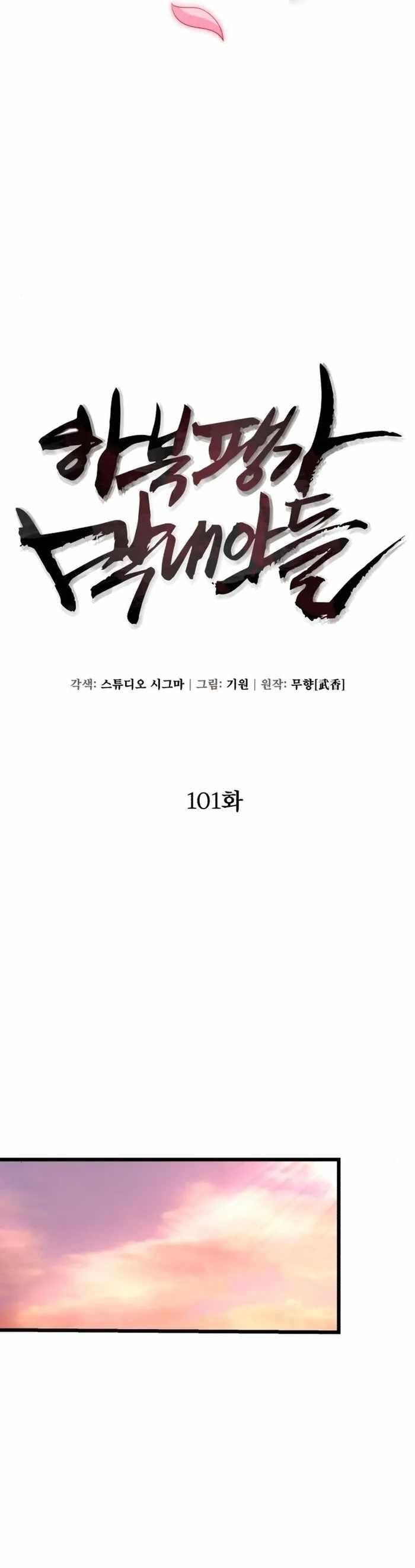 Ha Buk Paeng’s youngest son Chapter 101 - Page 27