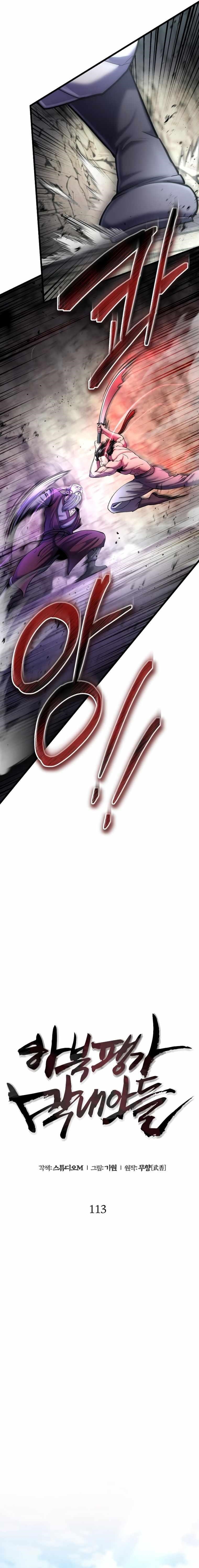 Ha Buk Paeng’s youngest son Chapter 113 - Page 2