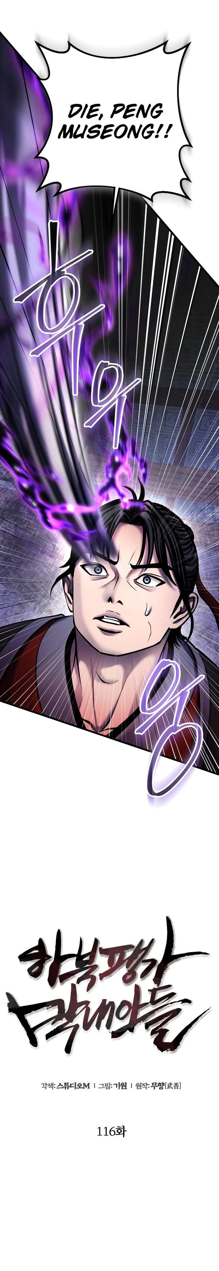 Ha Buk Paeng’s youngest son Chapter 116 - Page 1