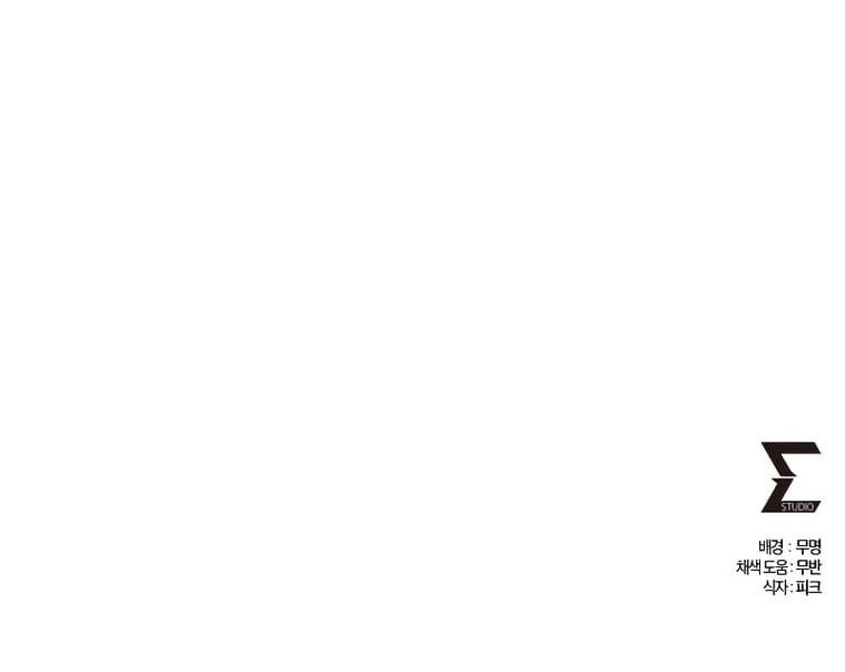 Ha Buk Paeng’s youngest son Chapter 116 - Page 32