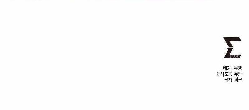 Ha Buk Paeng’s youngest son Chapter 131 - Page 34