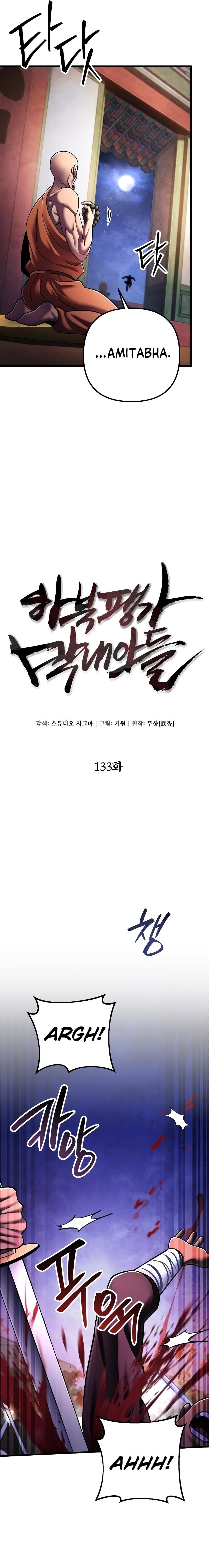 Ha Buk Paeng’s youngest son Chapter 133 - Page 17