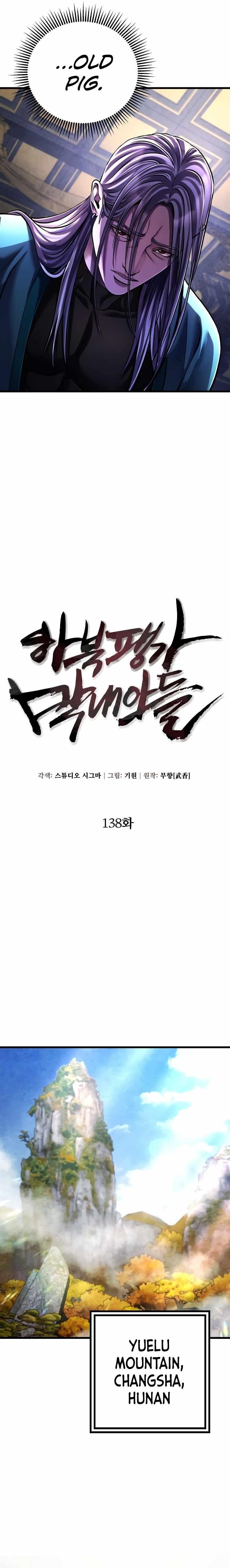 Ha Buk Paeng’s youngest son Chapter 138 - Page 7