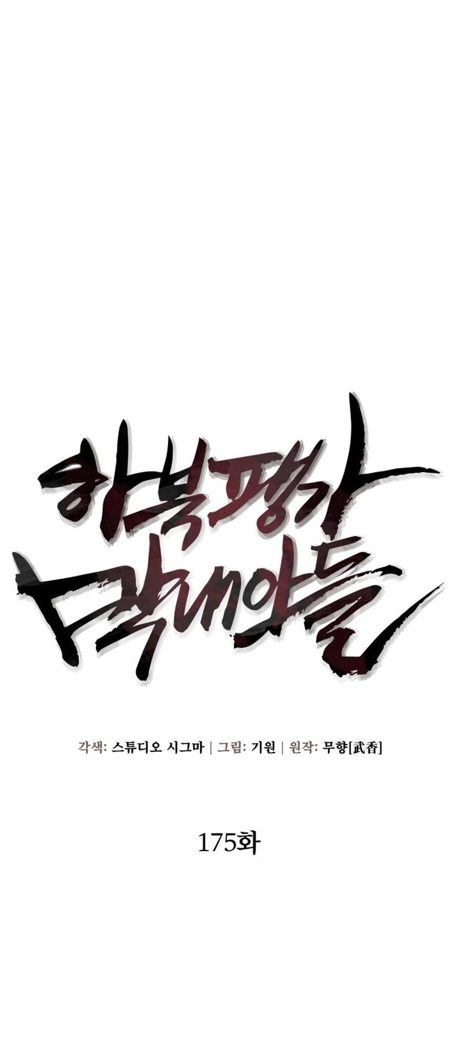 Ha Buk Paeng’s youngest son Chapter 175 - Page 39