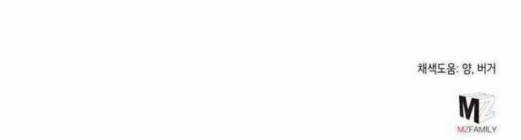 Ha Buk Paeng’s youngest son Chapter 18 - Page 26