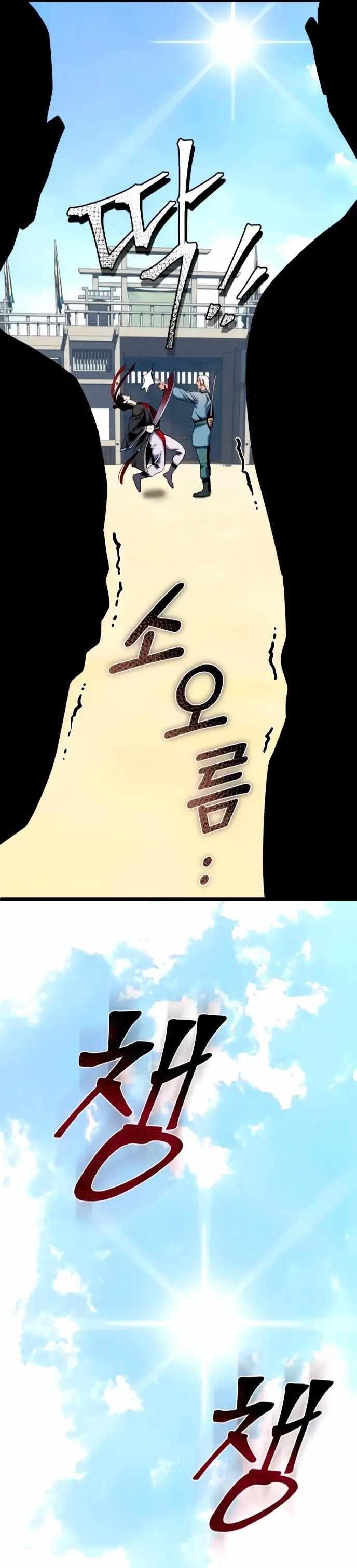 Ha Buk Paeng’s youngest son Chapter 59 - Page 23