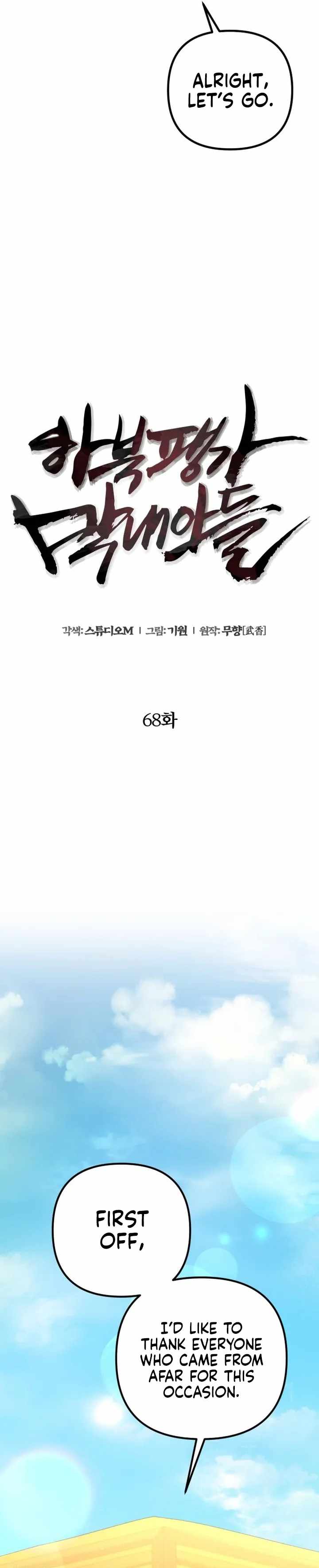 Ha Buk Paeng’s youngest son Chapter 68 - Page 17