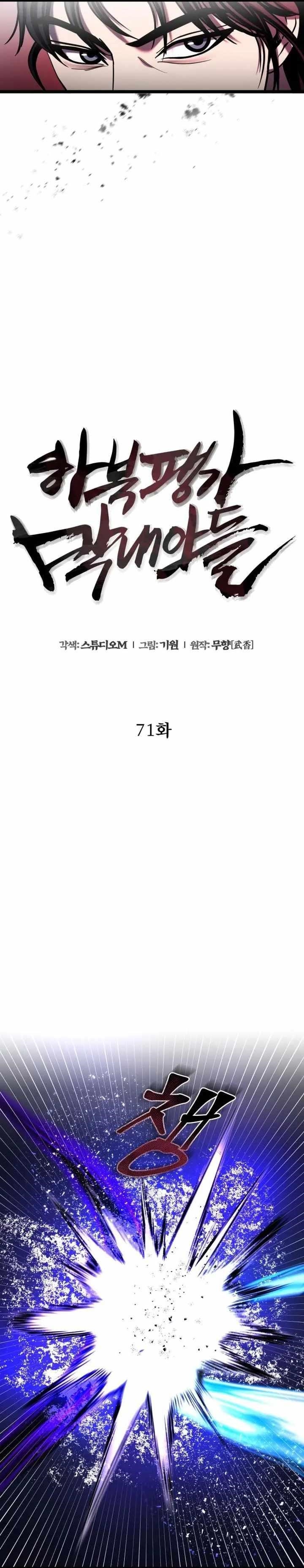 Ha Buk Paeng’s youngest son Chapter 71 - Page 11