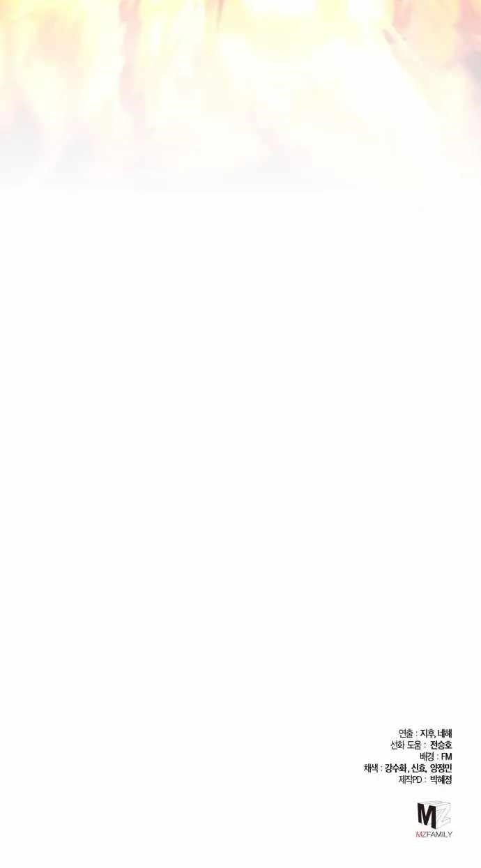 Ha Buk Paeng’s youngest son Chapter 75 - Page 42