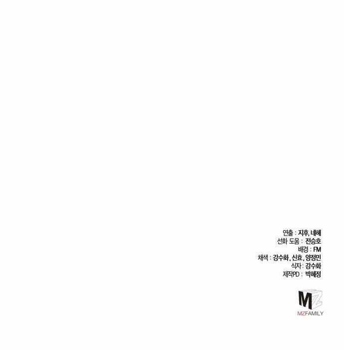 Ha Buk Paeng’s youngest son Chapter 76 - Page 40