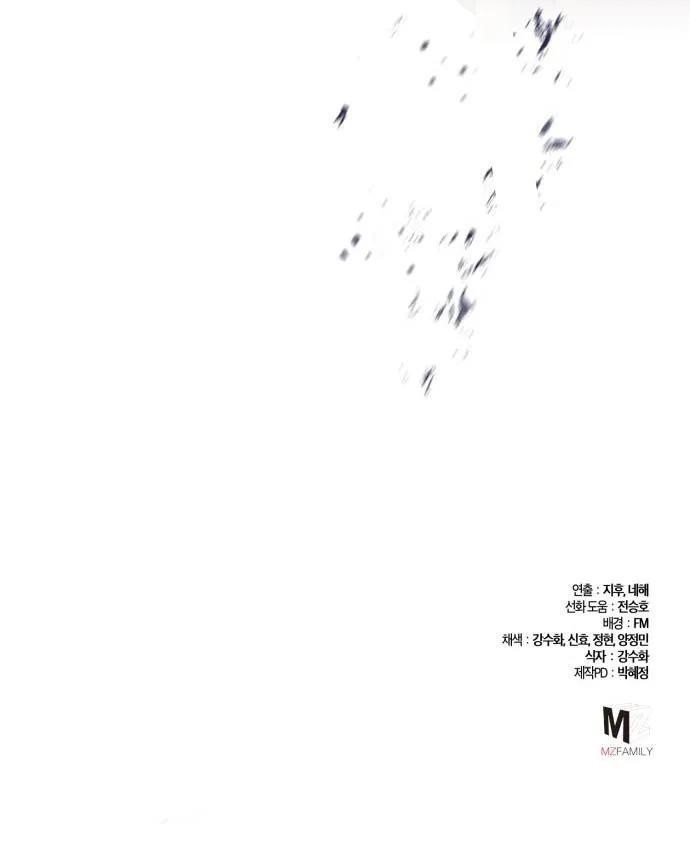 Ha Buk Paeng’s youngest son Chapter 79 - Page 45