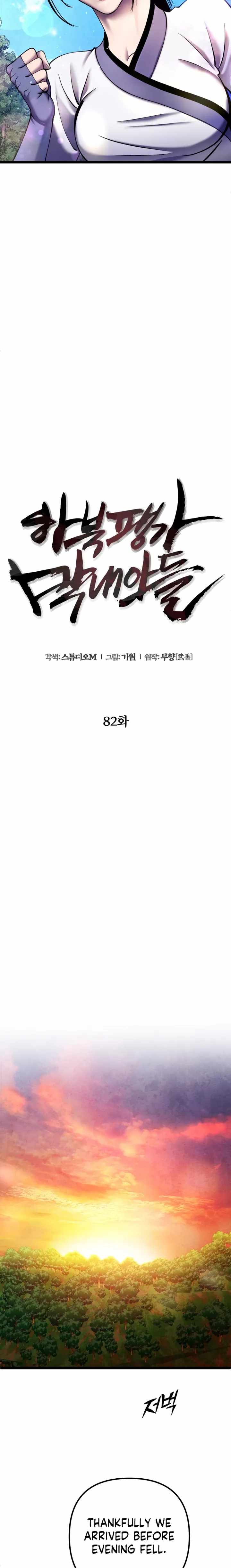 Ha Buk Paeng’s youngest son Chapter 82 - Page 9