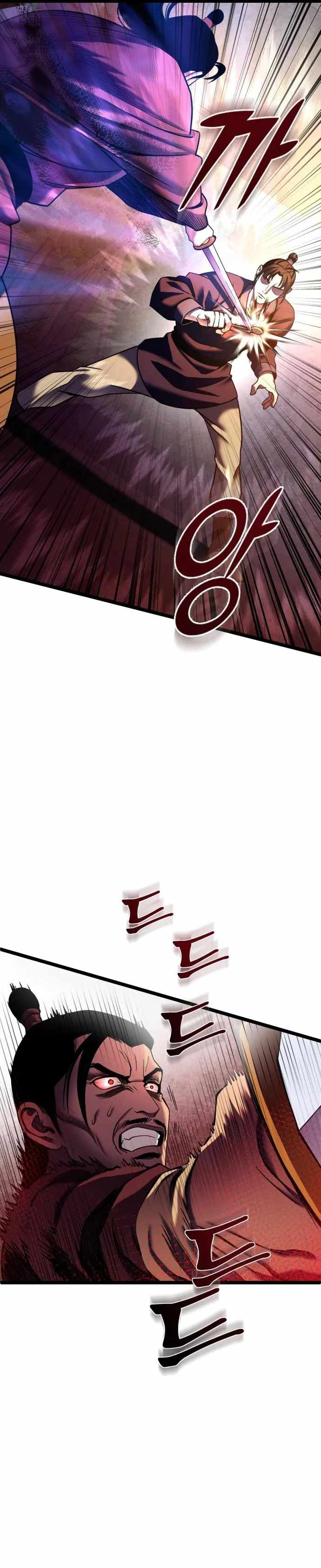 Ha Buk Paeng’s youngest son Chapter 83 - Page 17