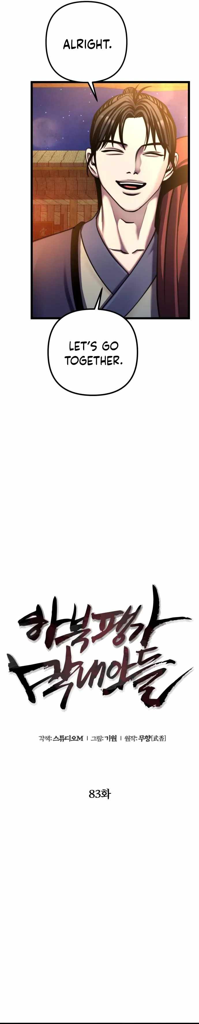 Ha Buk Paeng’s youngest son Chapter 83 - Page 25