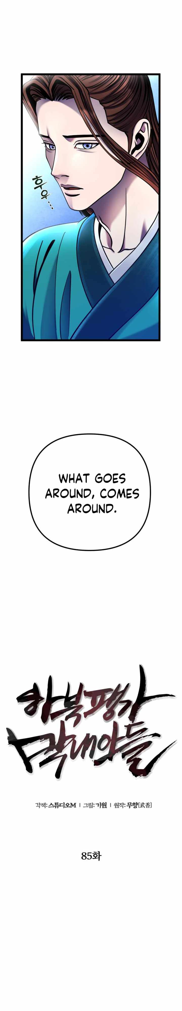 Ha Buk Paeng’s youngest son Chapter 85 - Page 24