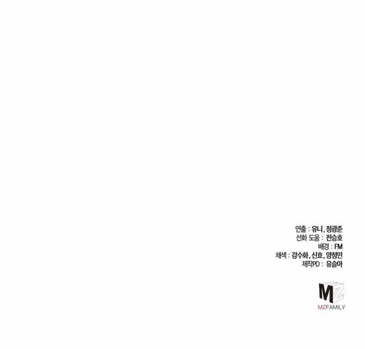 Ha Buk Paeng’s youngest son Chapter 92 - Page 30