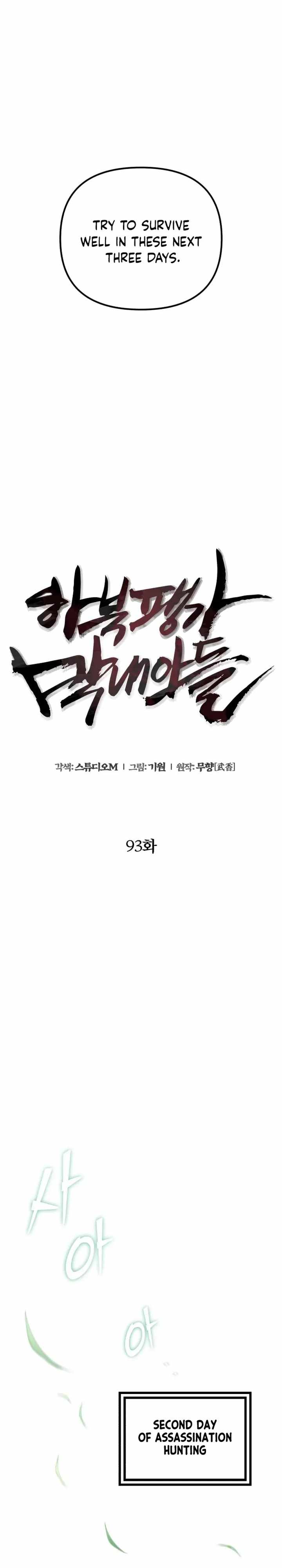 Ha Buk Paeng’s youngest son Chapter 93 - Page 2