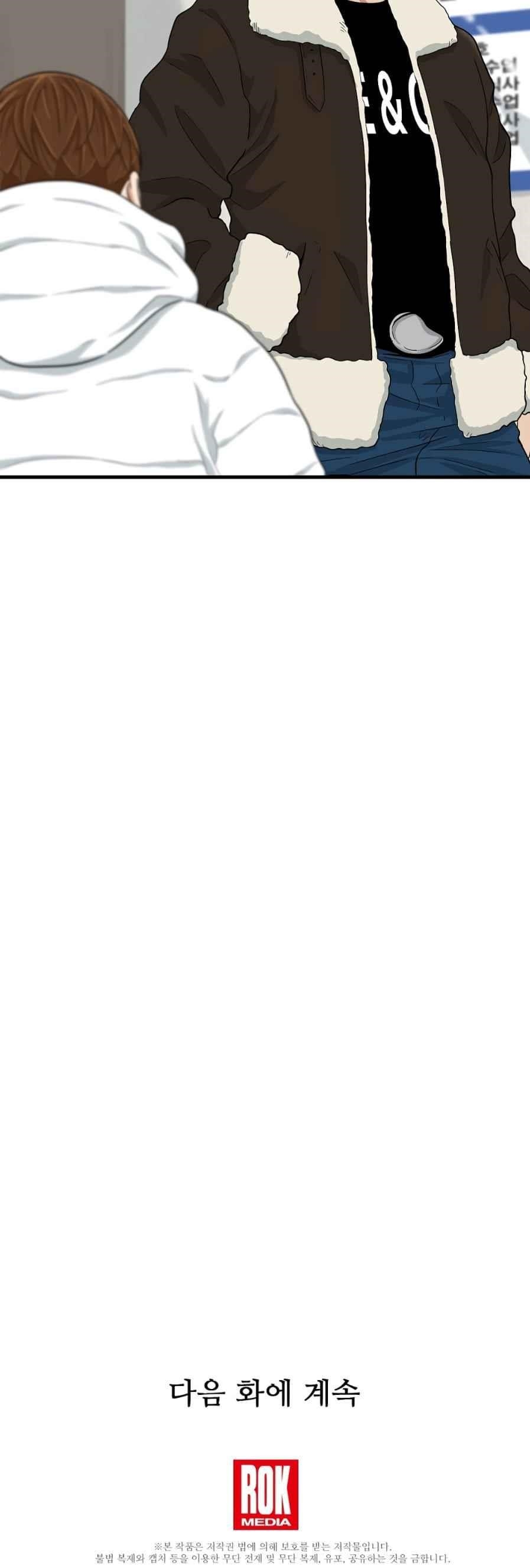 This is the Law Chapter 15 - Page 13