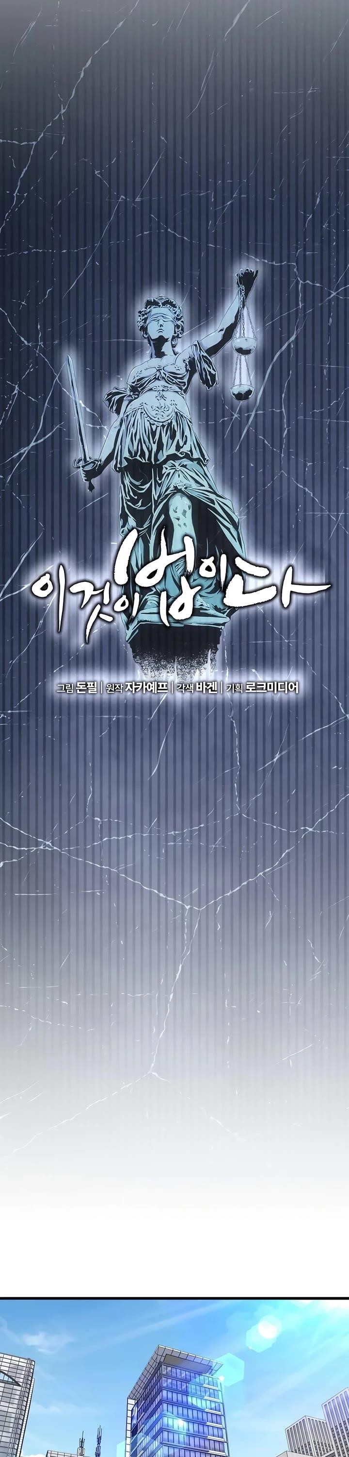 This is the Law Chapter 153 - Page 5