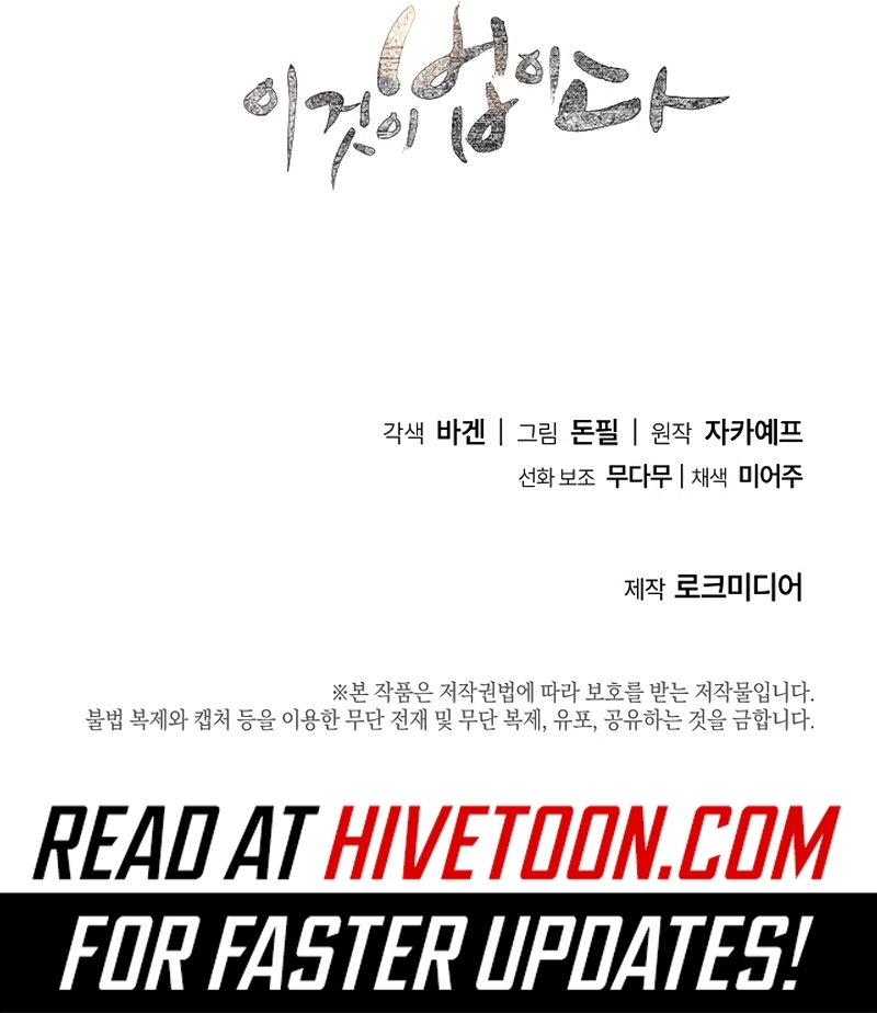 This is the Law Chapter 159 - Page 12