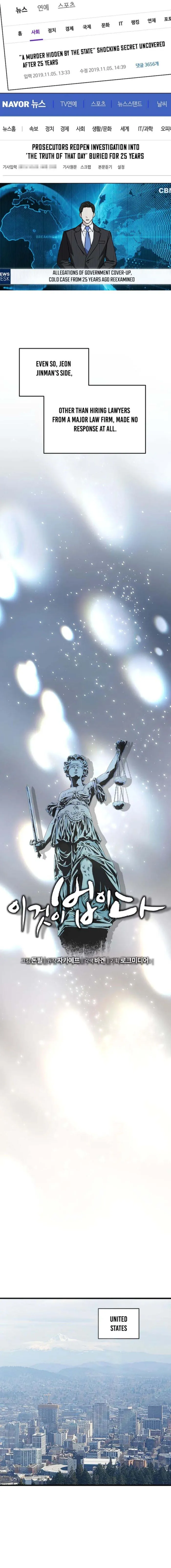 This is the Law Chapter 182 - Page 2