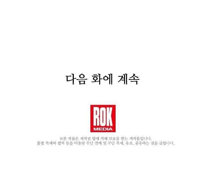 This is the Law Chapter 41 - Page 14