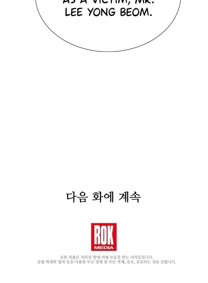 This is the Law Chapter 42 - Page 37