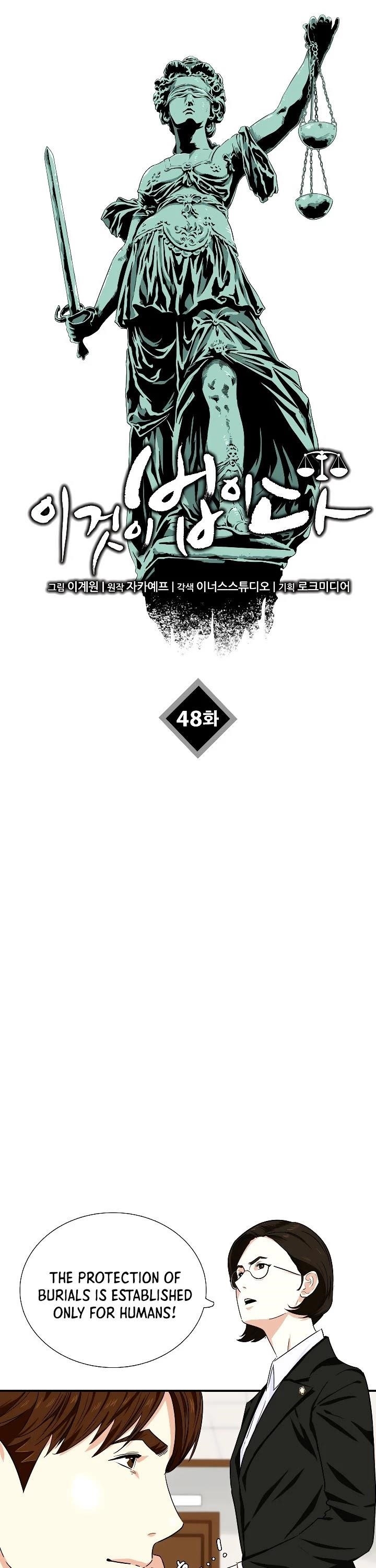 This is the Law Chapter 48 - Page 22