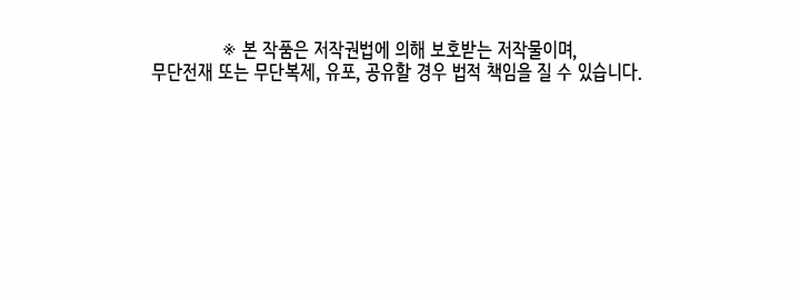 Overpowered Healer Chapter 1 - Page 11