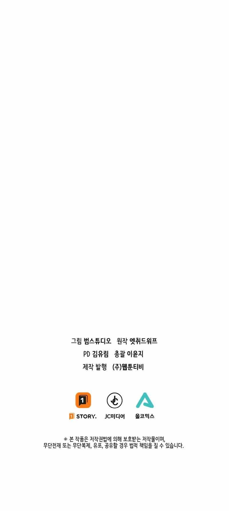 Overpowered Healer Chapter 25 - Page 6