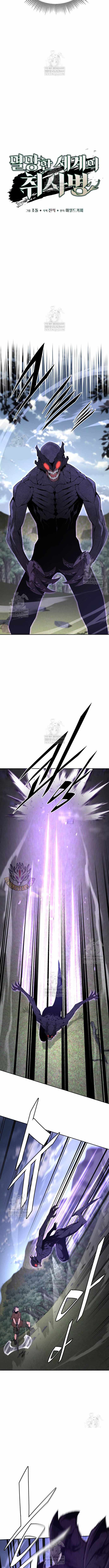 Apocalyptic Chef Awakening Chapter 100 - Page 2