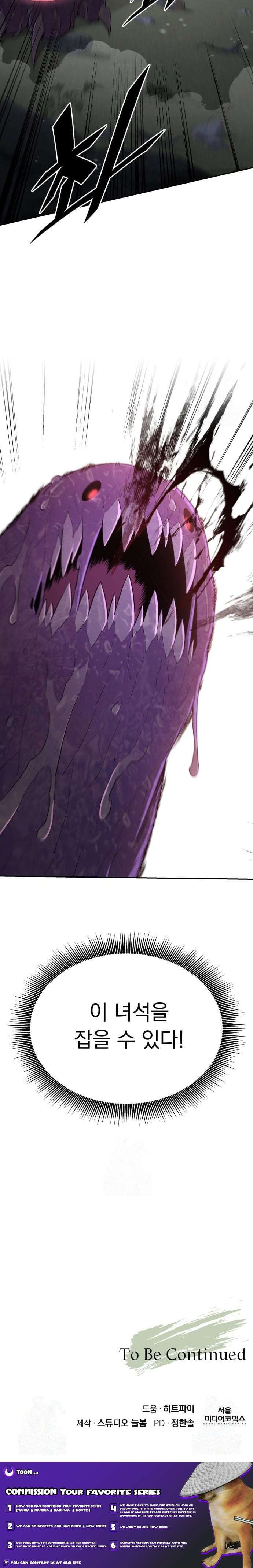 Apocalyptic Chef Awakening Chapter 97 - Page 14