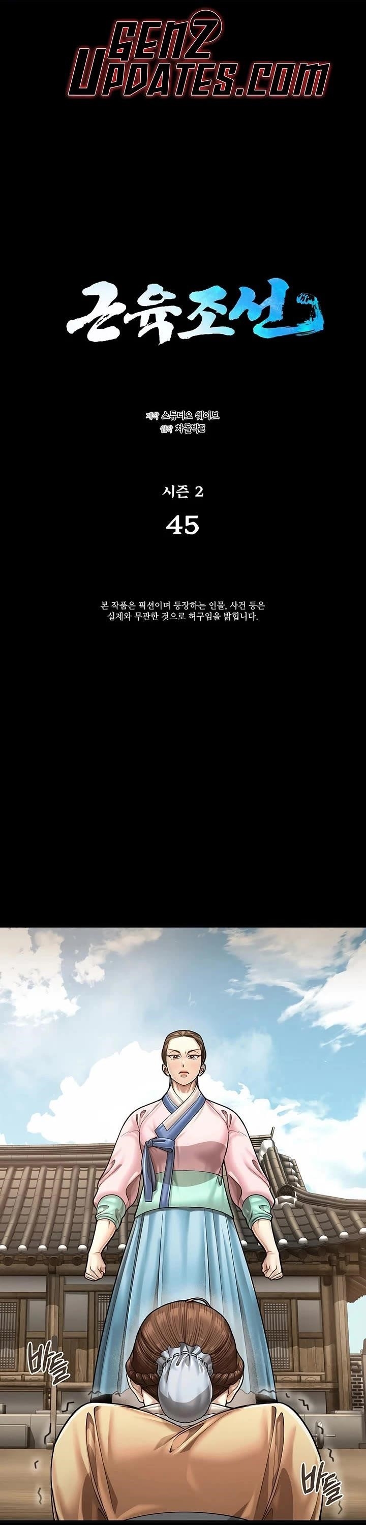 Muscle Joseon Chapter 102 - Page 1