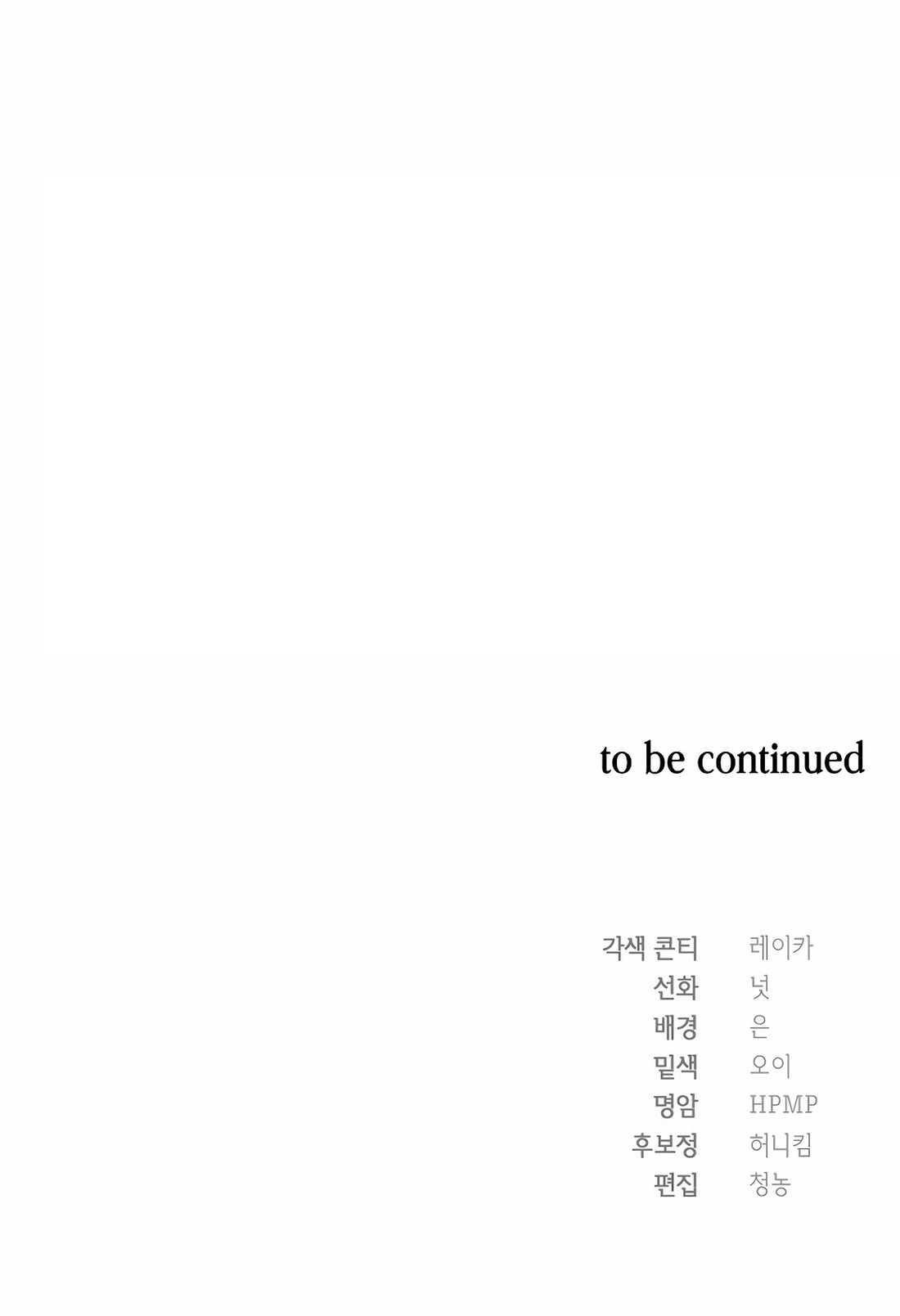 Muscle Joseon Chapter 110 - Page 15