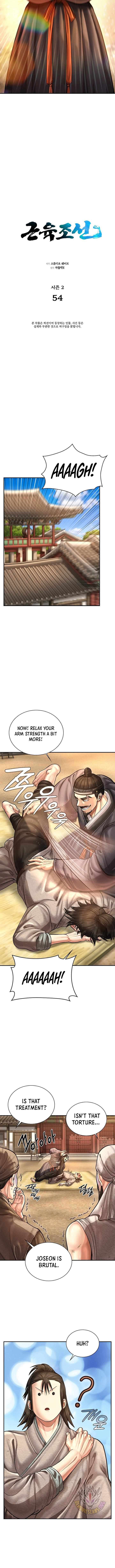 Muscle Joseon Chapter 111 - Page 2