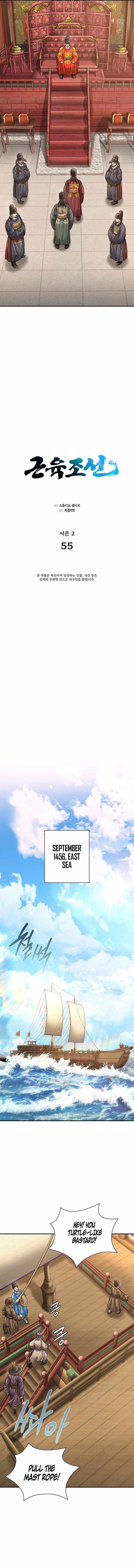 Muscle Joseon Chapter 112 - Page 4