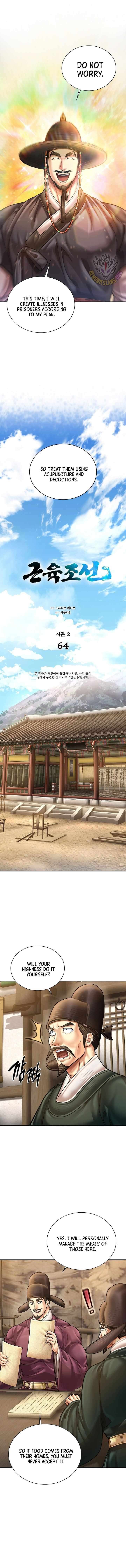 Muscle Joseon Chapter 121 - Page 7