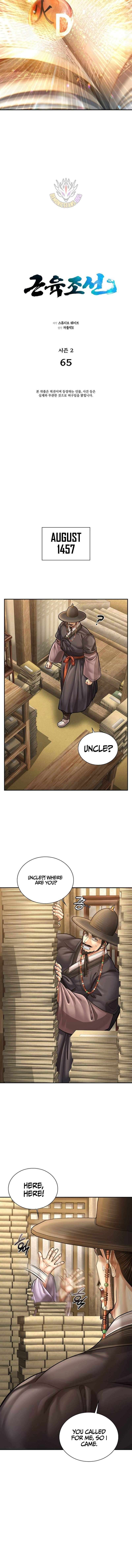 Muscle Joseon Chapter 122 - Page 3