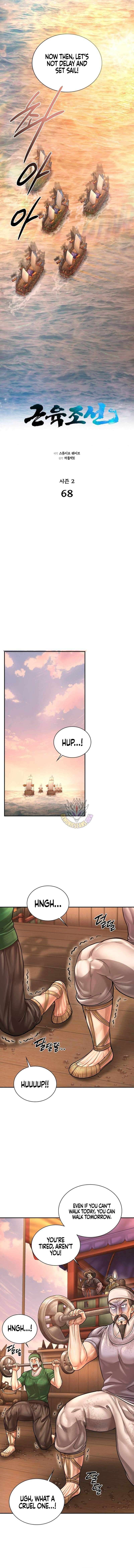 Muscle Joseon Chapter 125 - Page 3