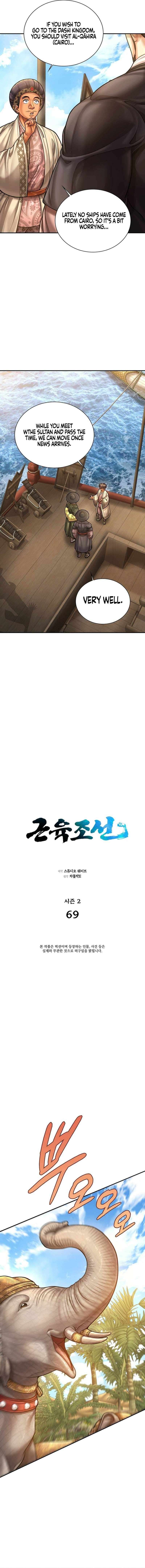 Muscle Joseon Chapter 126 - Page 4