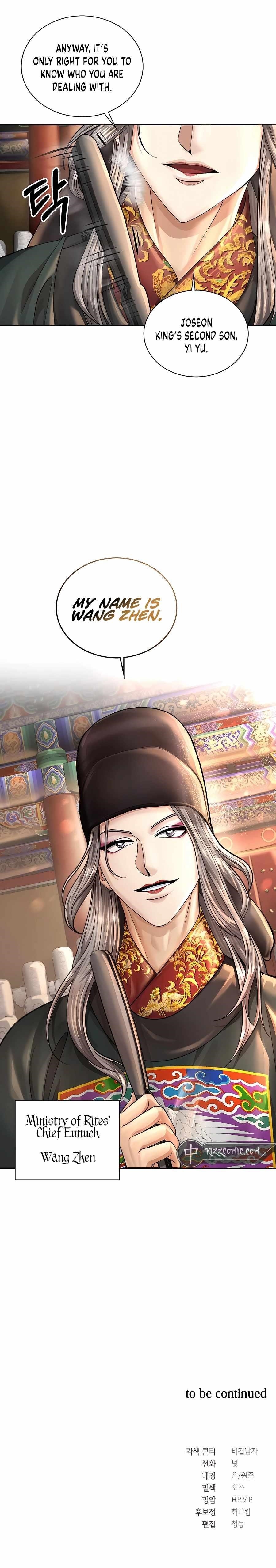 Muscle Joseon Chapter 22 - Page 14