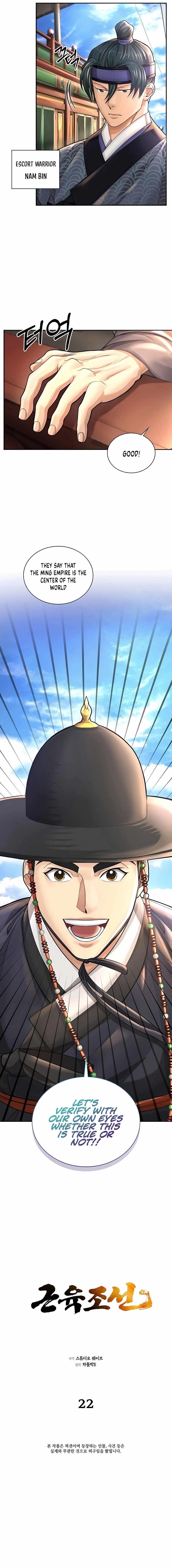 Muscle Joseon Chapter 22 - Page 3