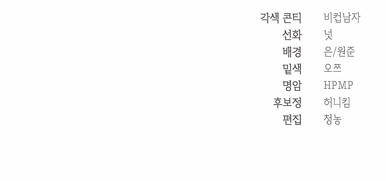 Muscle Joseon Chapter 39 - Page 13