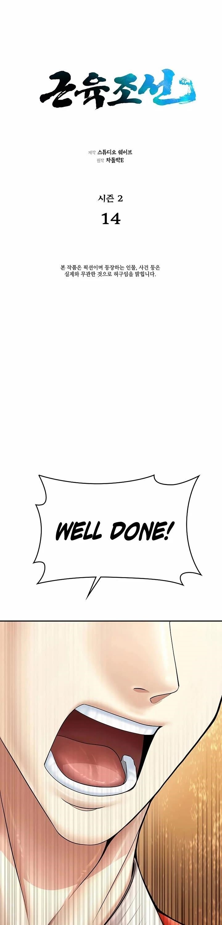 Muscle Joseon Chapter 71 - Page 9