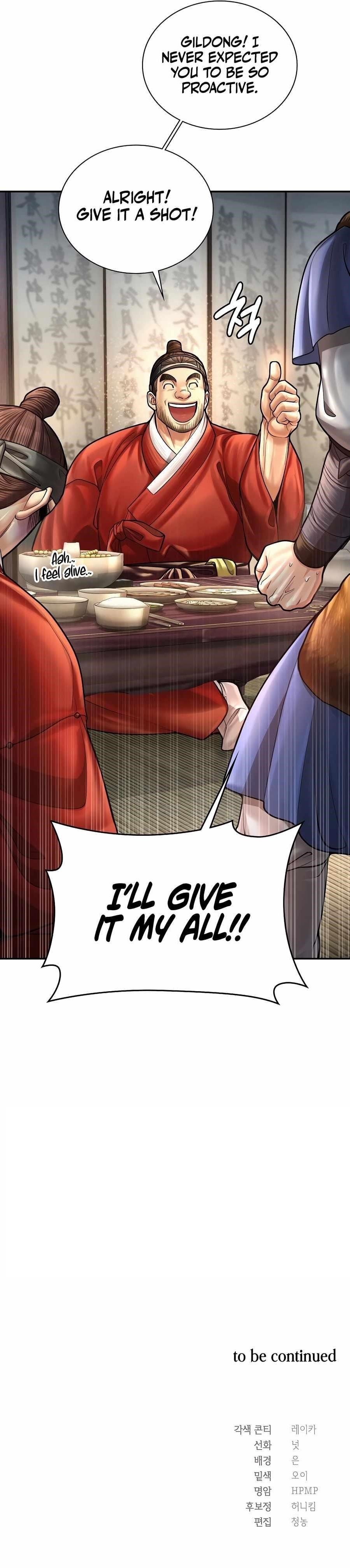 Muscle Joseon Chapter 79 - Page 14