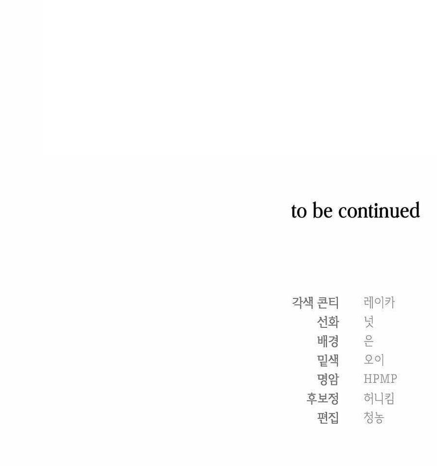 Muscle Joseon Chapter 88 - Page 14