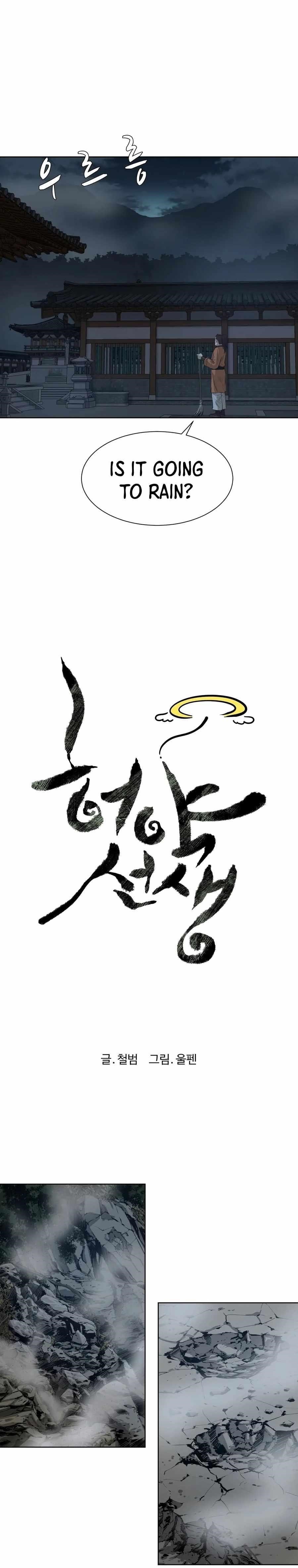 Weak Teacher Chapter 30 - Page 5