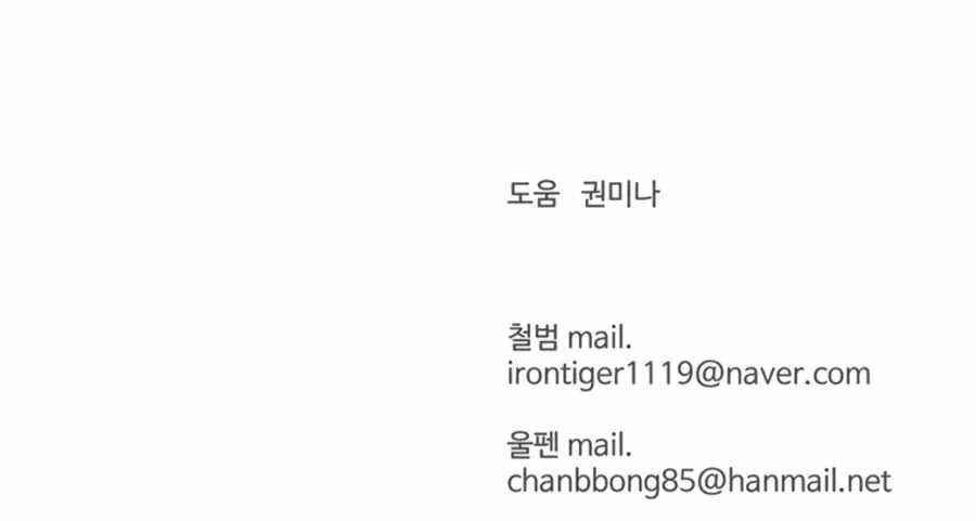 Weak Teacher Chapter 63 - Page 26